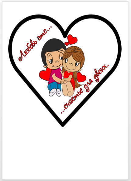 Love_is_02 Изображение Love_is_02